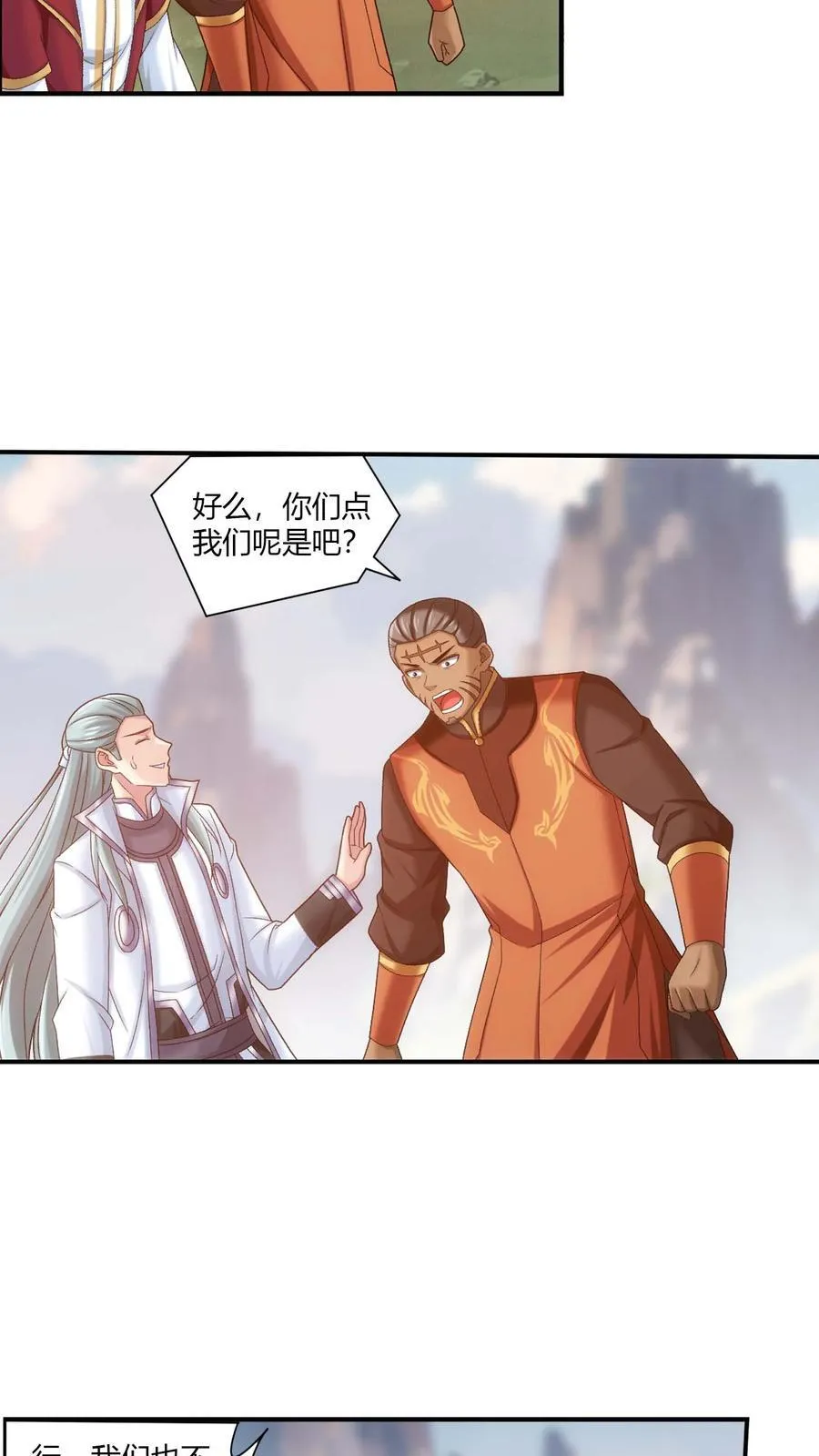第713话 结盟 第34页
