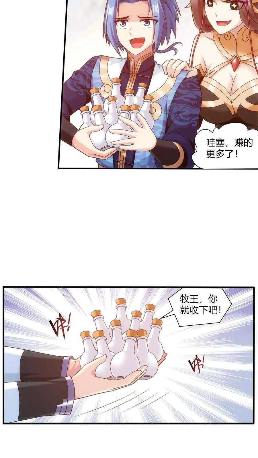 第713话 结盟 第36页