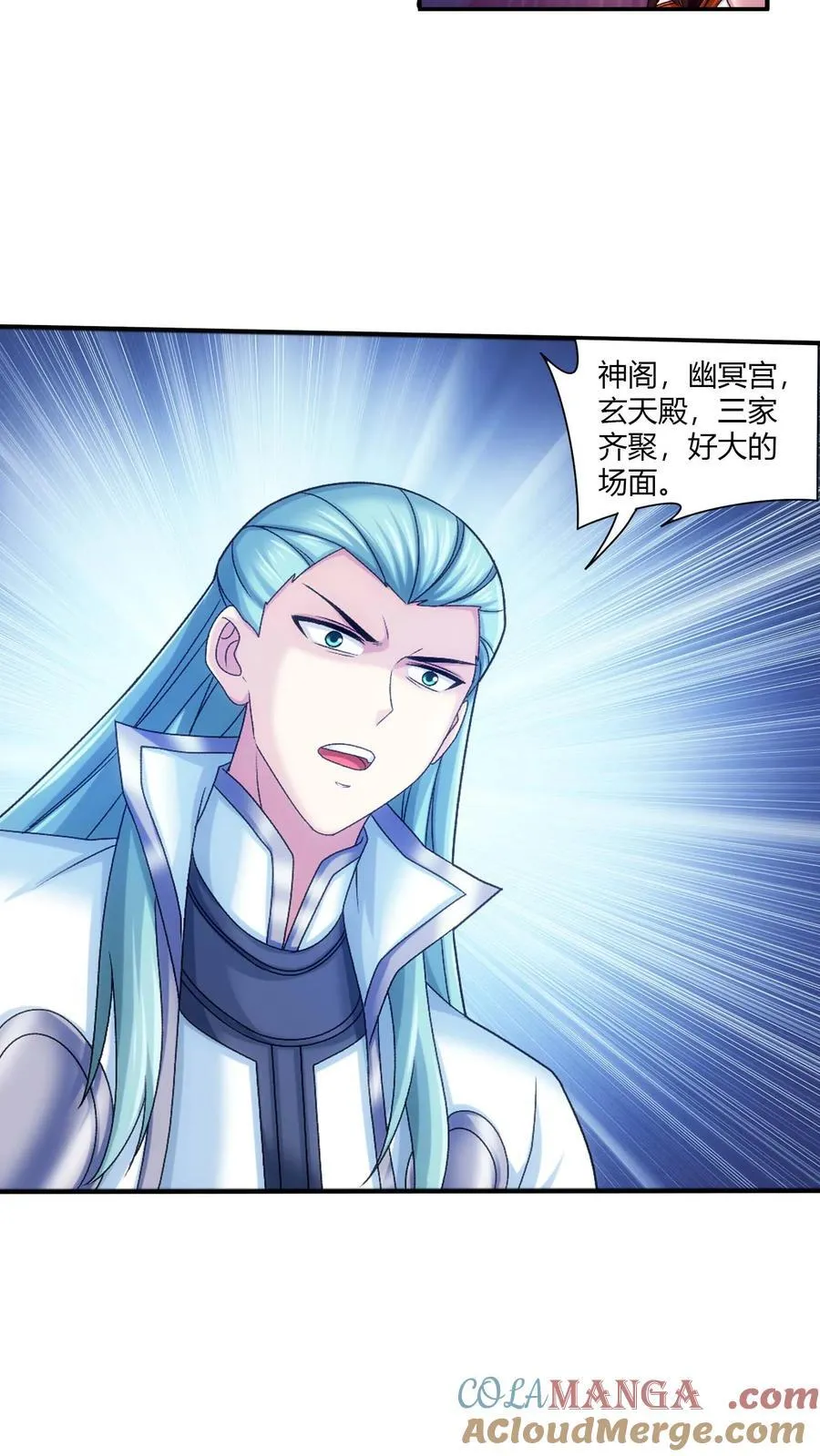 第714话 三十万？我们给！ 第5页