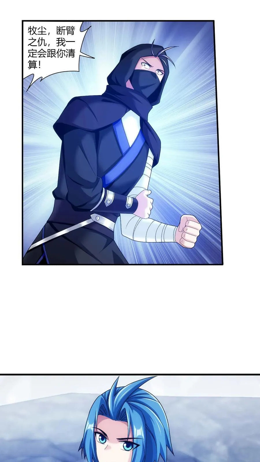 第714话 三十万？我们给！ 第6页
