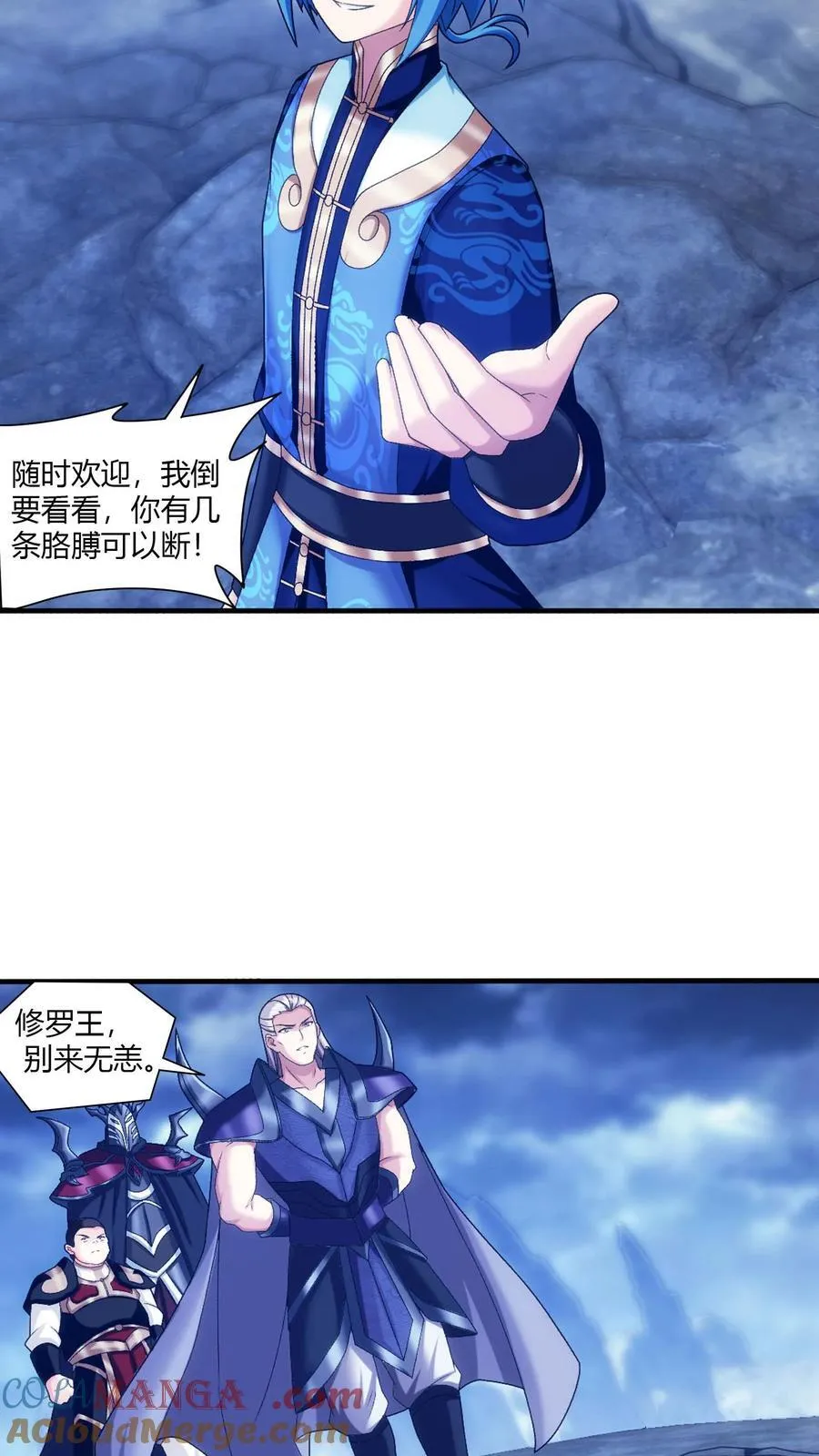 第714话 三十万？我们给！ 第7页