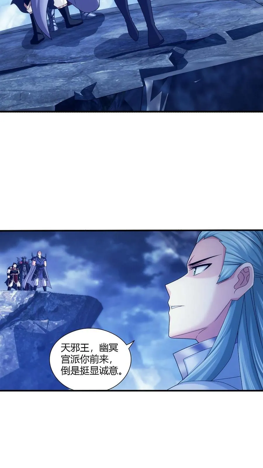 第714话 三十万？我们给！ 第8页