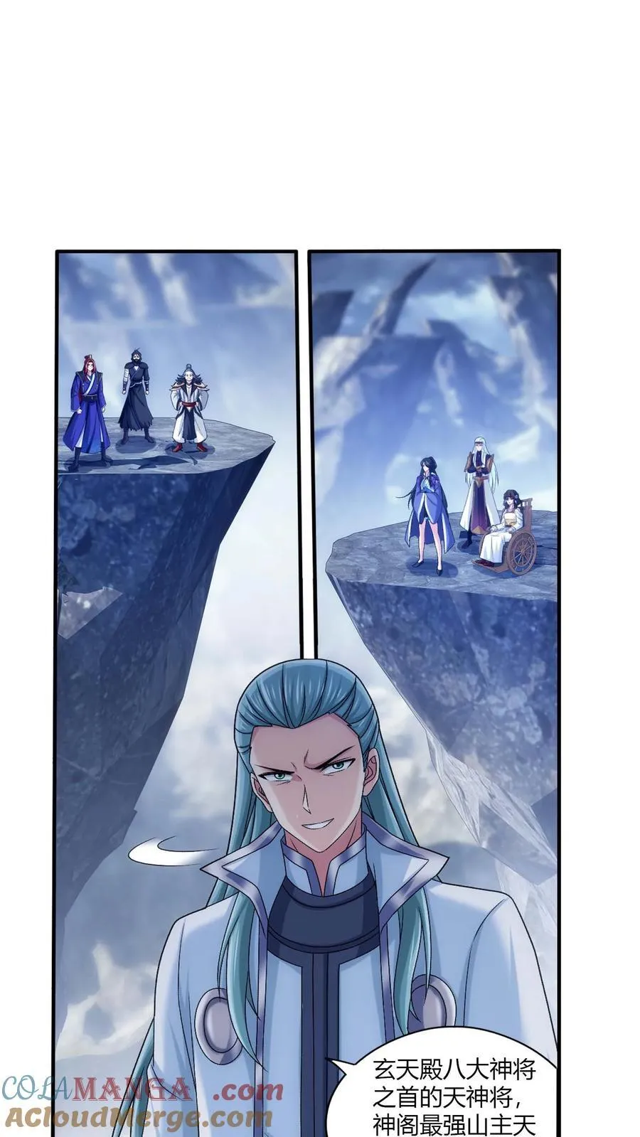 第714话 三十万？我们给！ 第9页