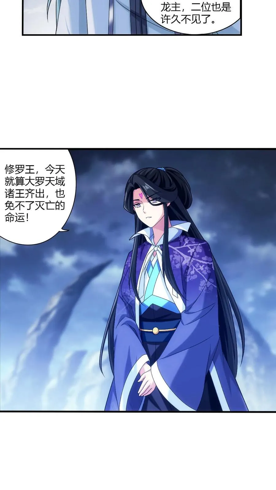 第714话 三十万？我们给！ 第10页
