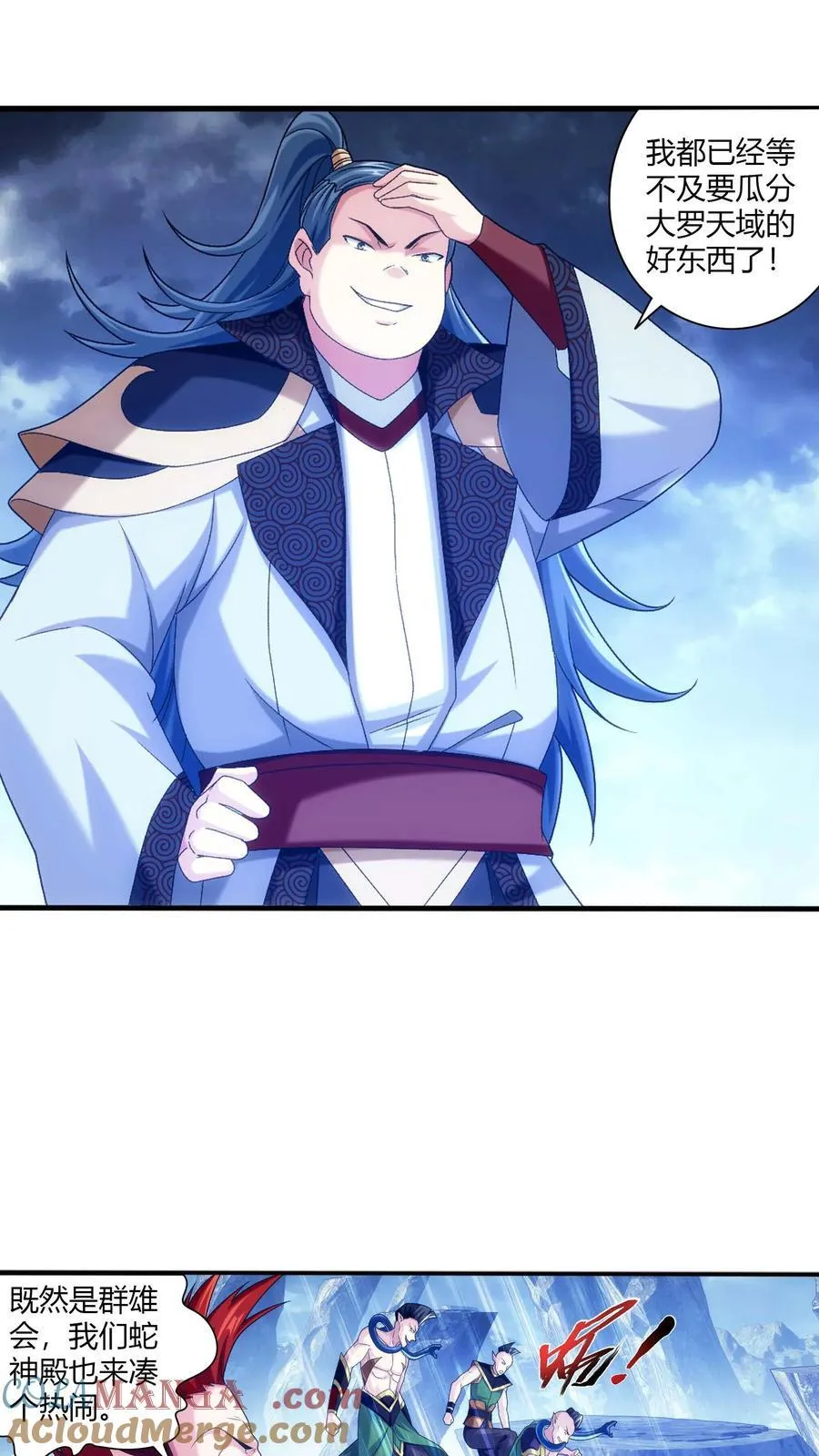 第714话 三十万？我们给！ 第11页