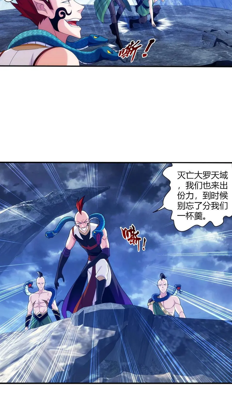 第714话 三十万？我们给！ 第12页