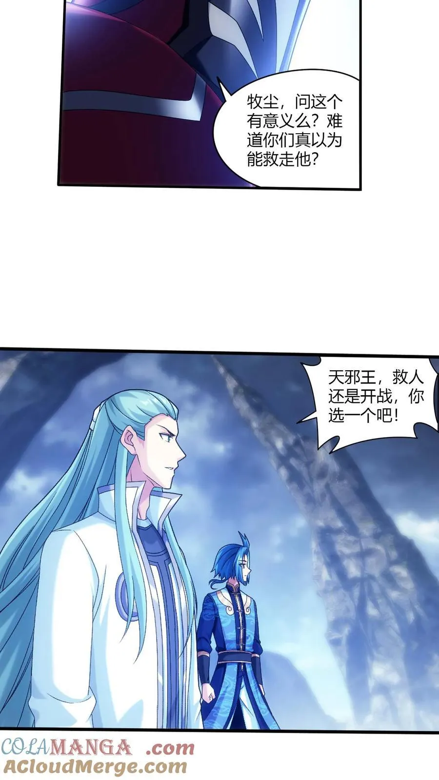 第714话 三十万？我们给！ 第15页