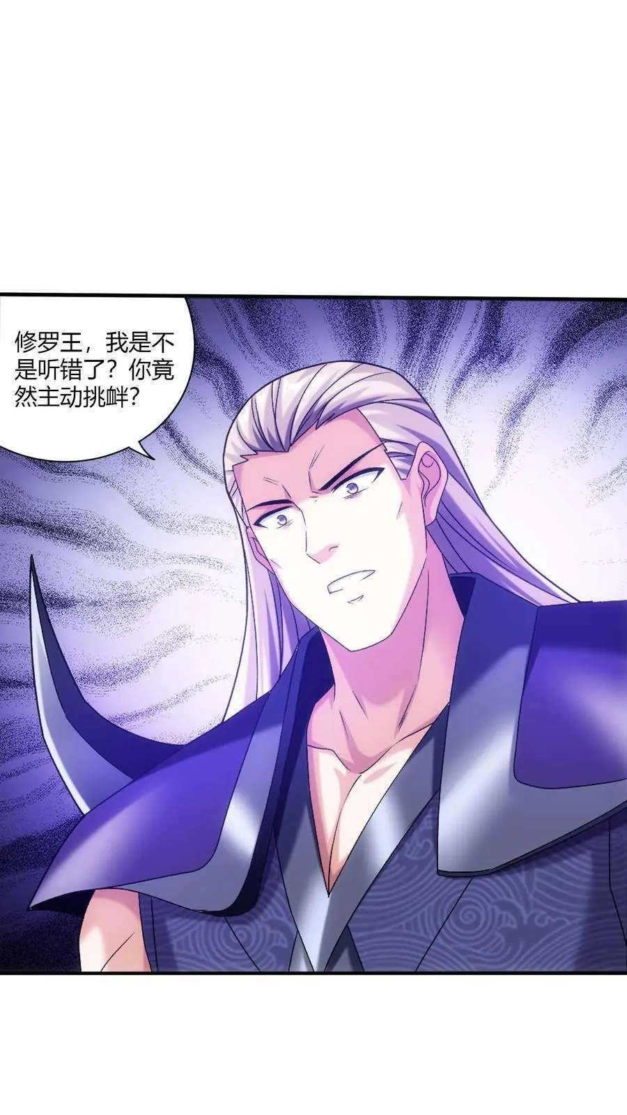 第714话 三十万？我们给！ 第16页