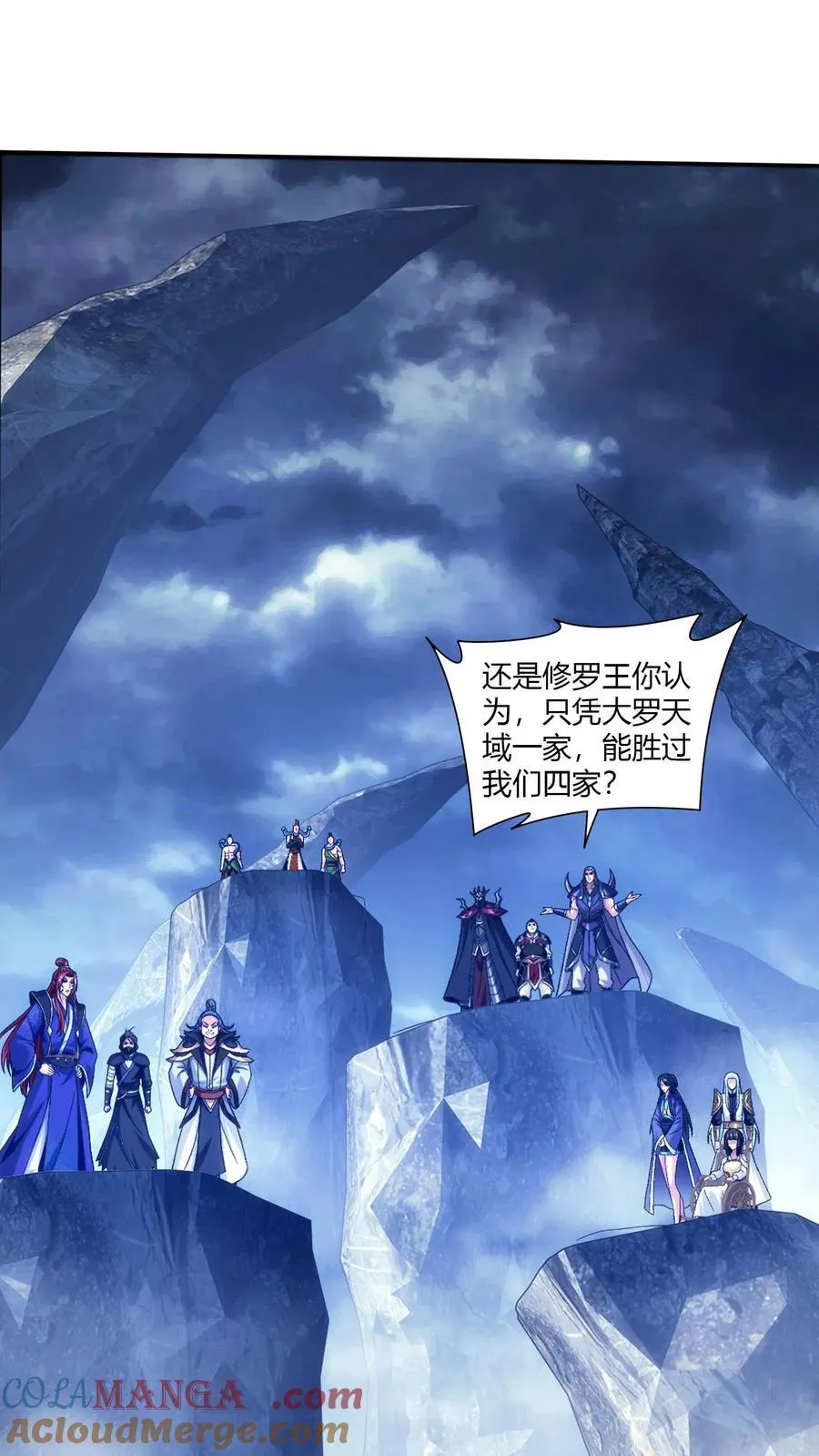 第714话 三十万？我们给！ 第17页