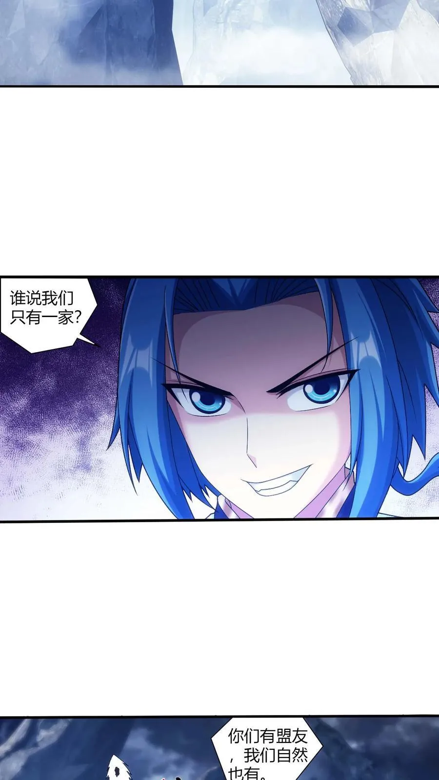 第714话 三十万？我们给！ 第18页