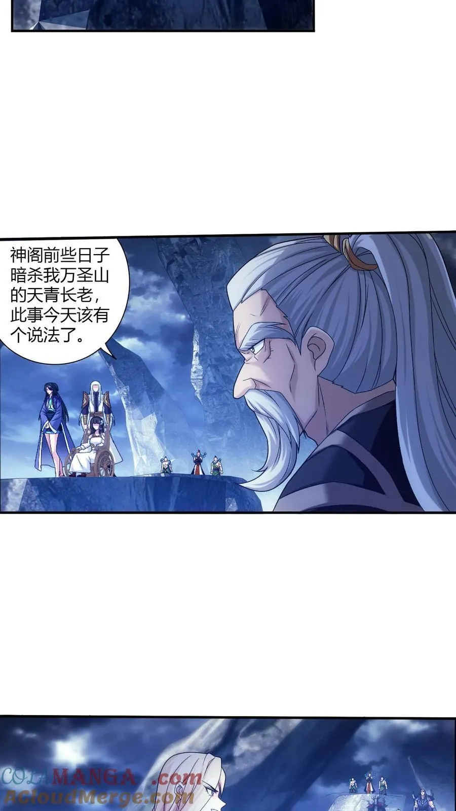 第714话 三十万？我们给！ 第21页