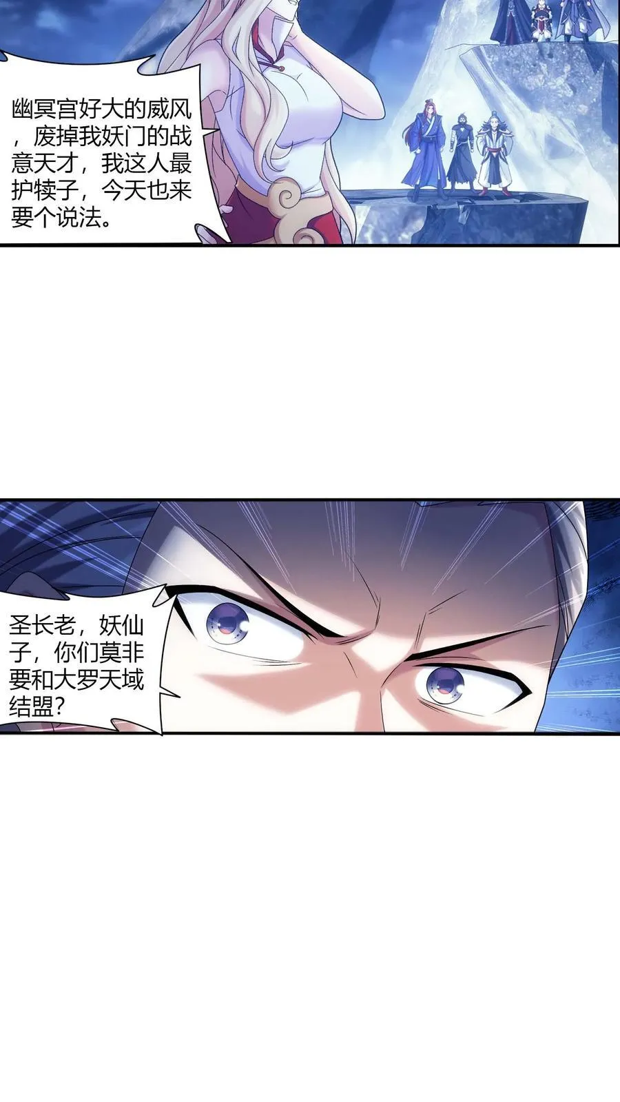 第714话 三十万？我们给！ 第22页