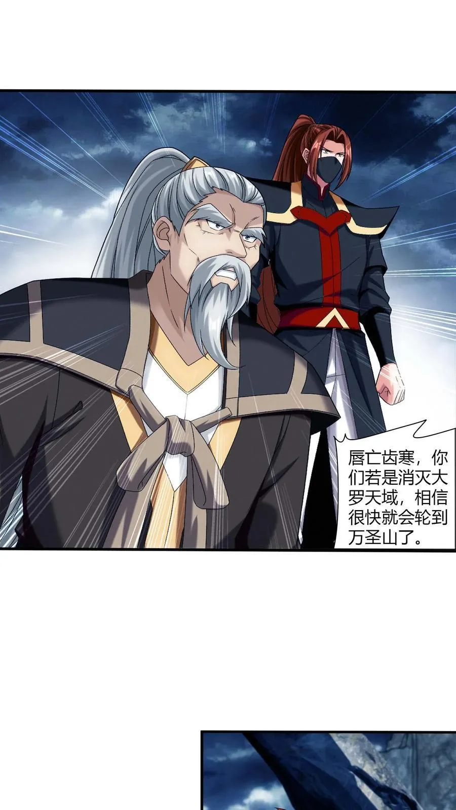 第714话 三十万？我们给！ 第24页