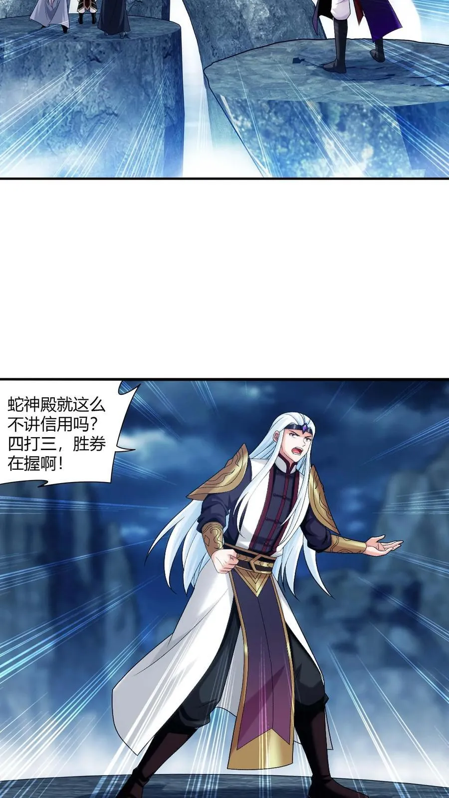 第714话 三十万？我们给！ 第26页