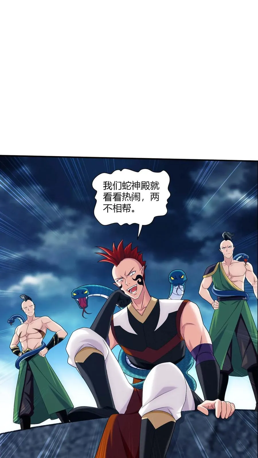 第714话 三十万？我们给！ 第30页