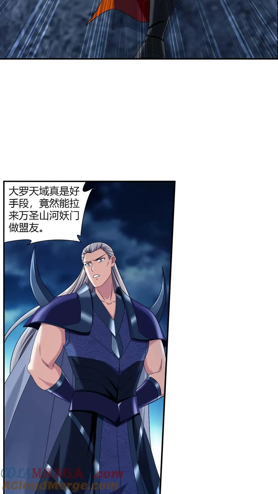 第714话 三十万？我们给！ 第31页