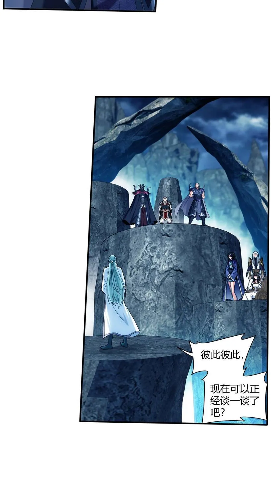第714话 三十万？我们给！ 第32页