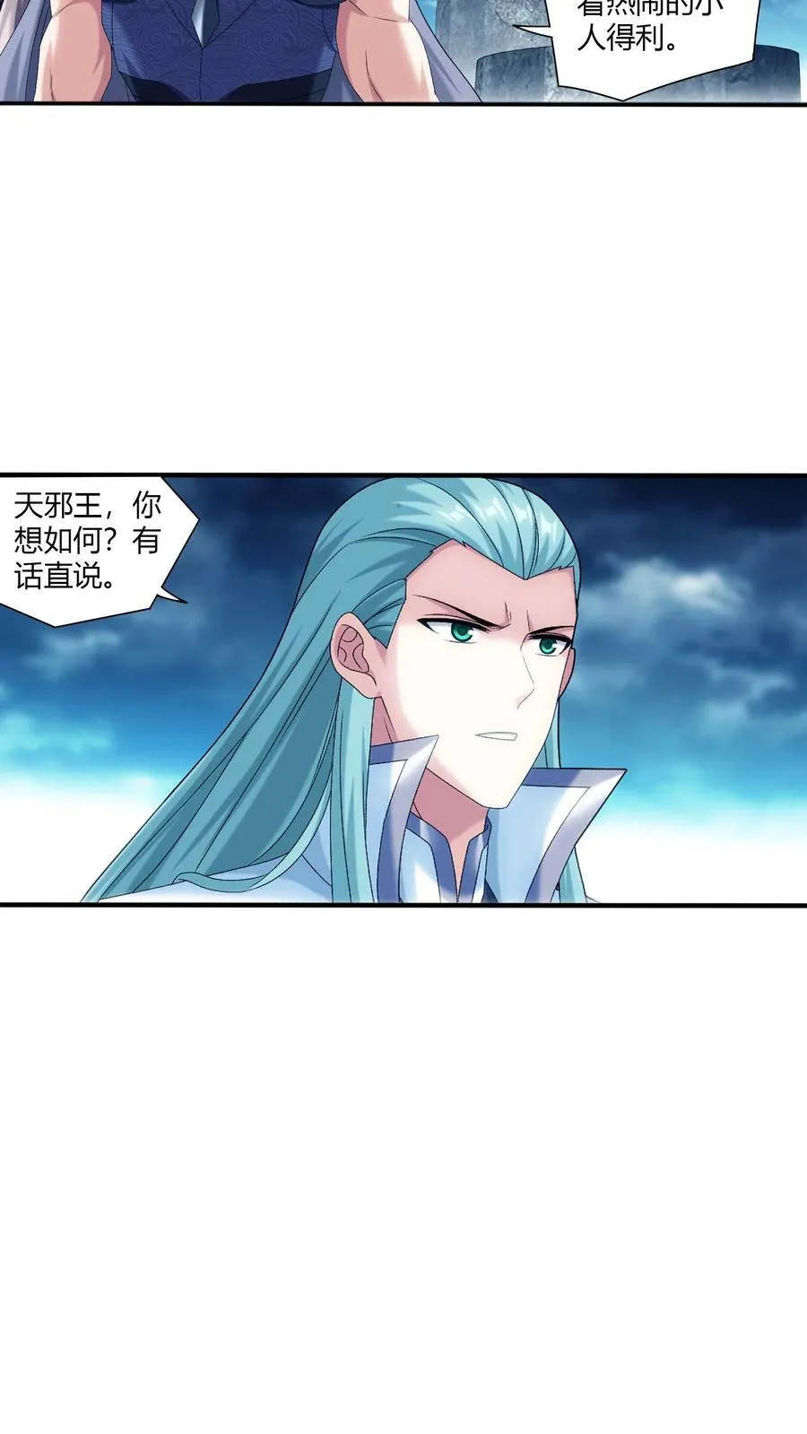 第714话 三十万？我们给！ 第36页