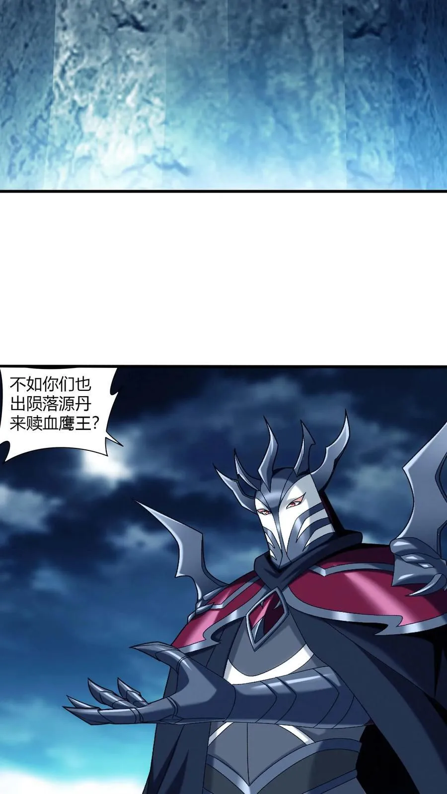 第714话 三十万？我们给！ 第38页