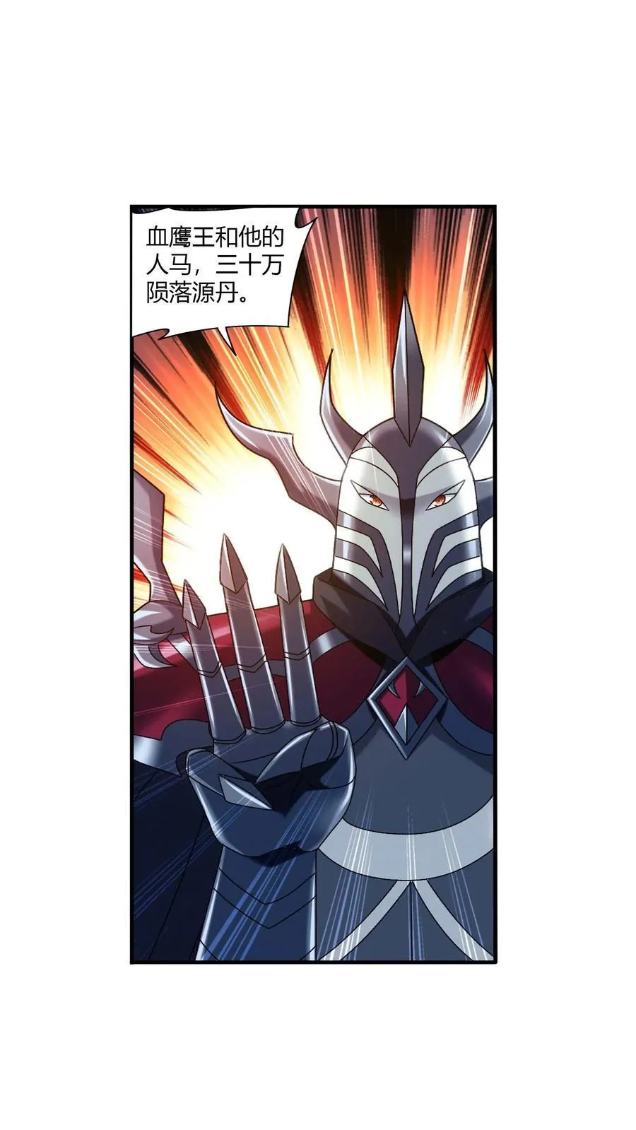 第714话 三十万？我们给！ 第40页