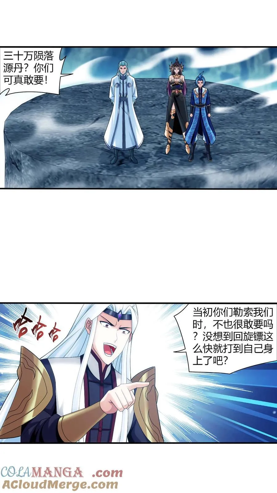 第714话 三十万？我们给！ 第41页