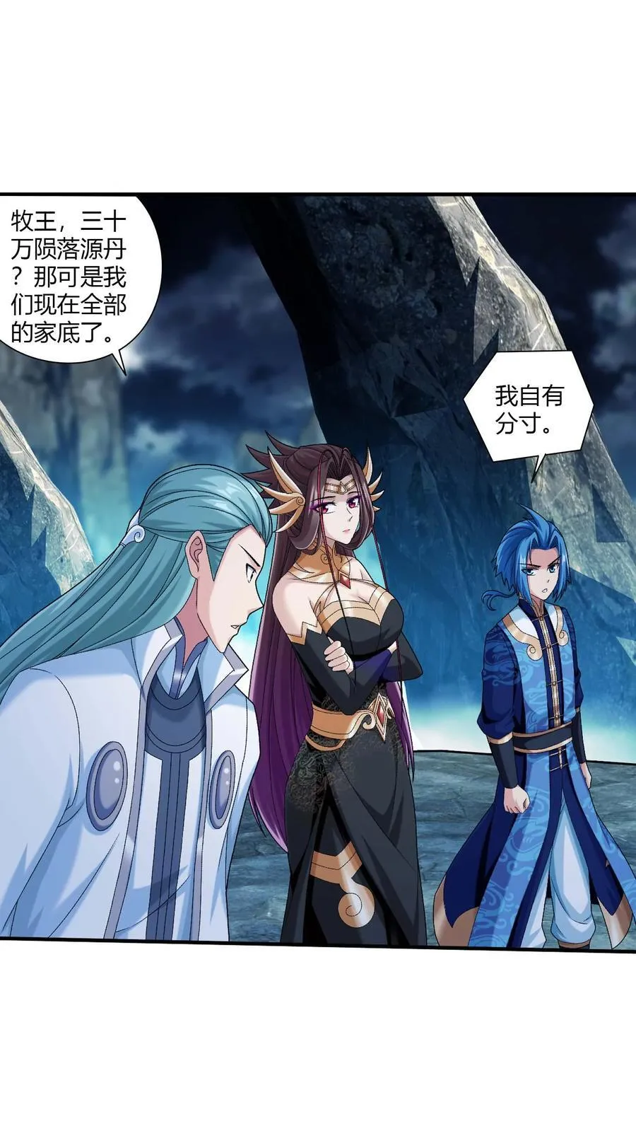 第715话 吞噬战意 第2页