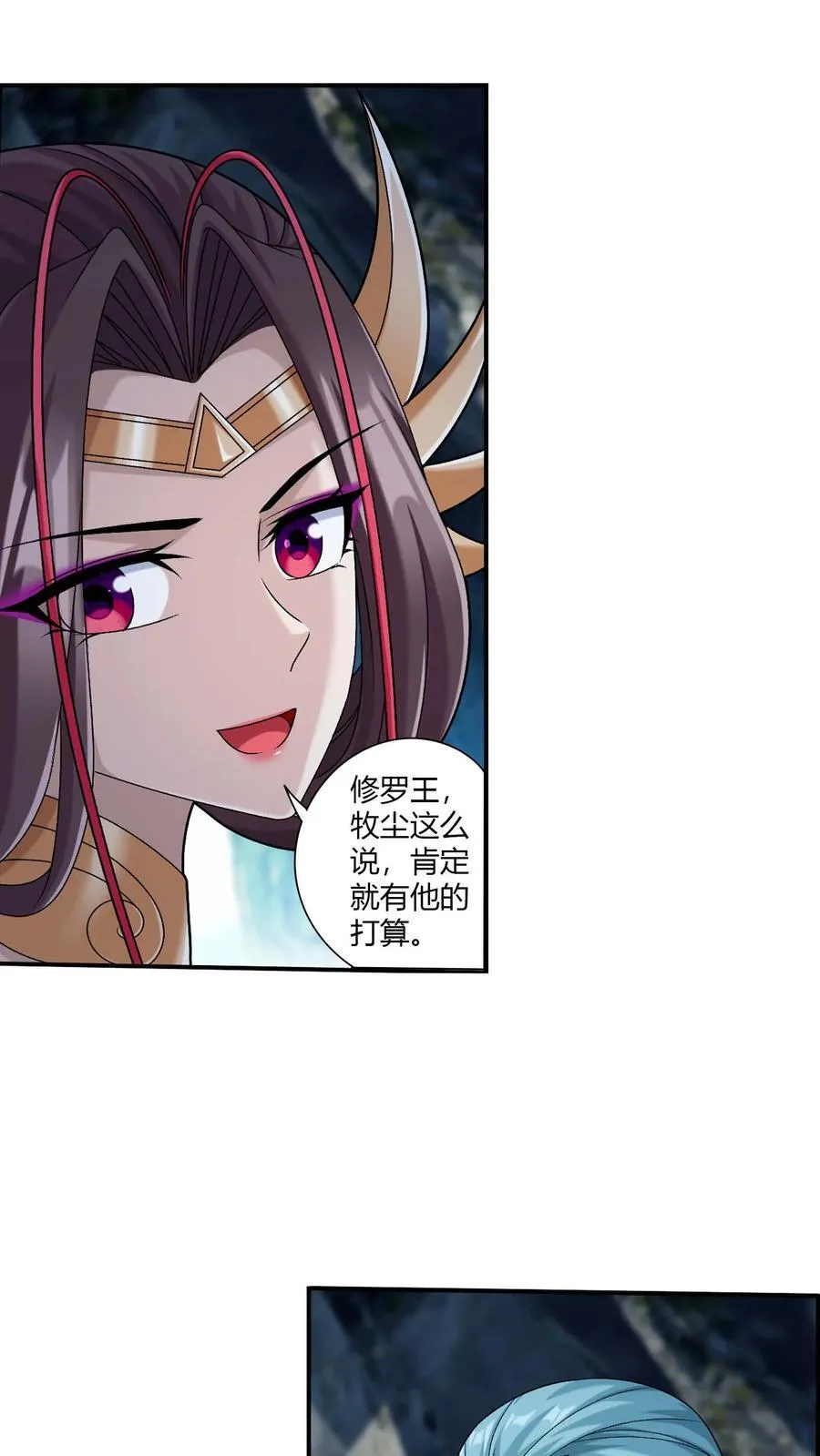 第715话 吞噬战意 第3页