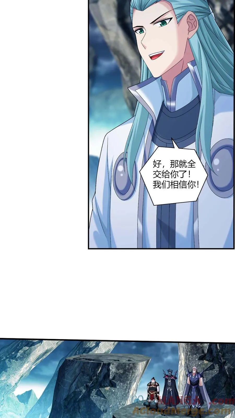 第715话 吞噬战意 第4页