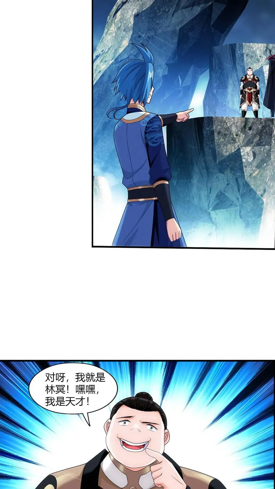 第715话 吞噬战意 第6页