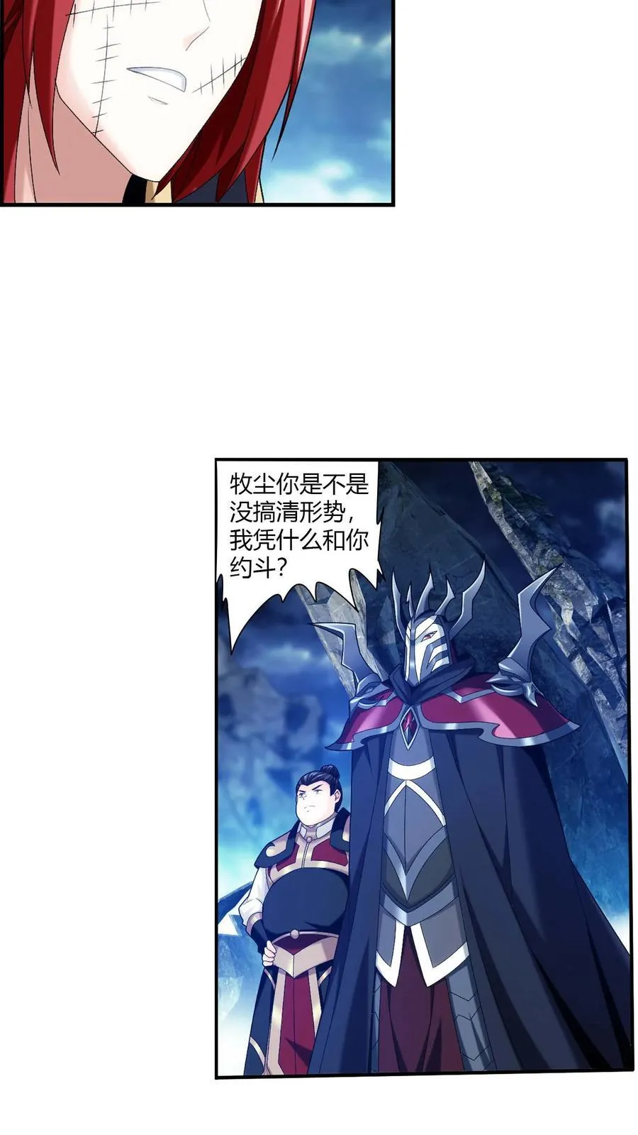 第715话 吞噬战意 第11页