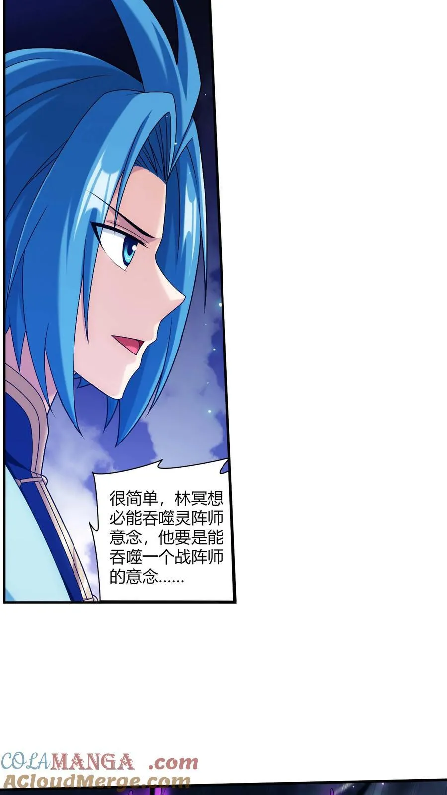 第715话 吞噬战意 第13页
