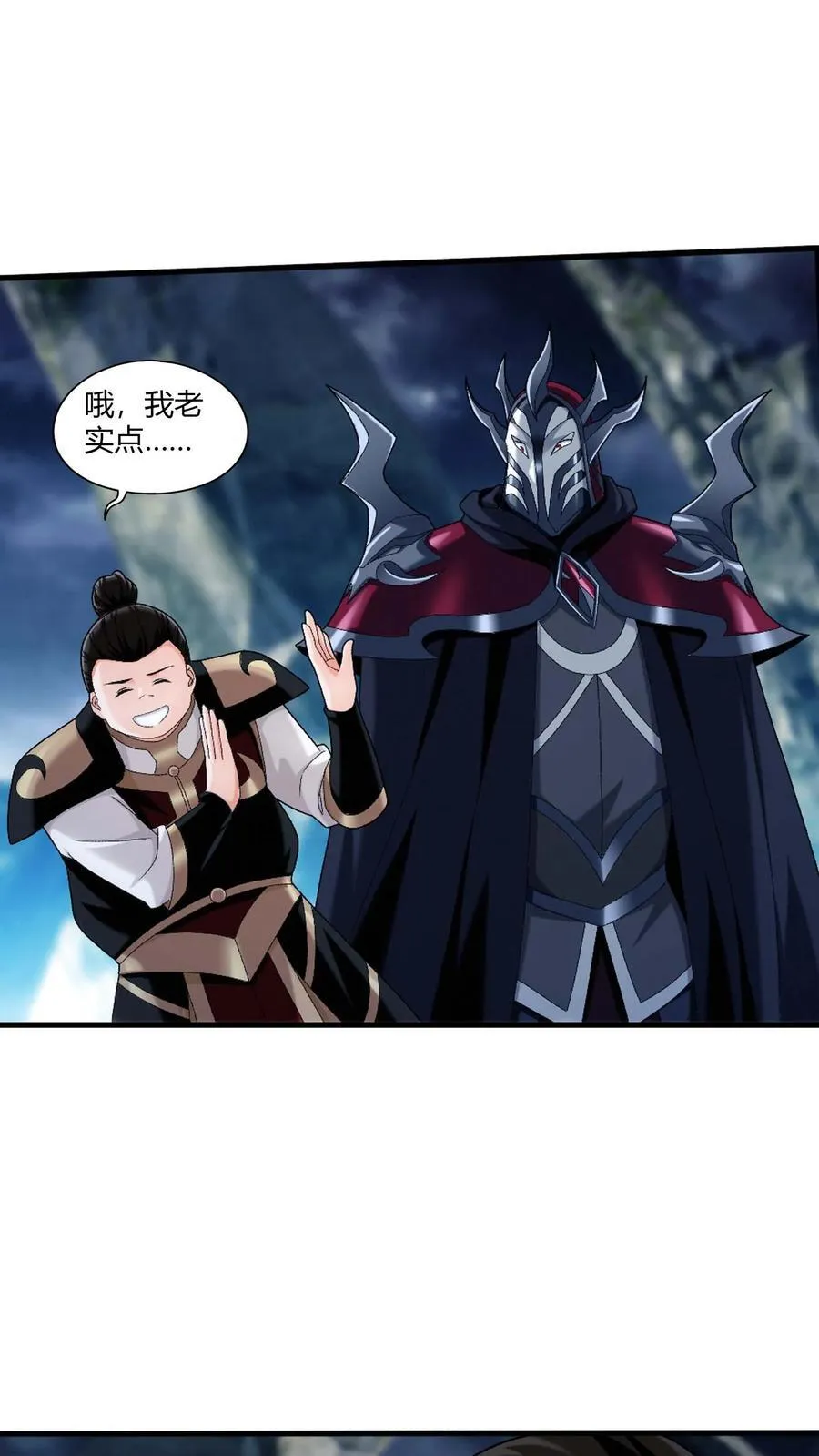 第715话 吞噬战意 第17页