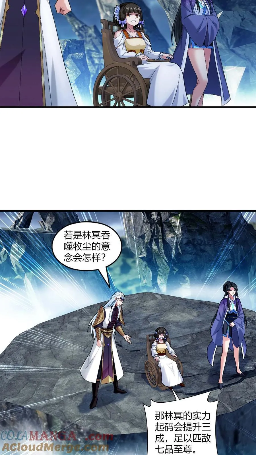 第715话 吞噬战意 第19页