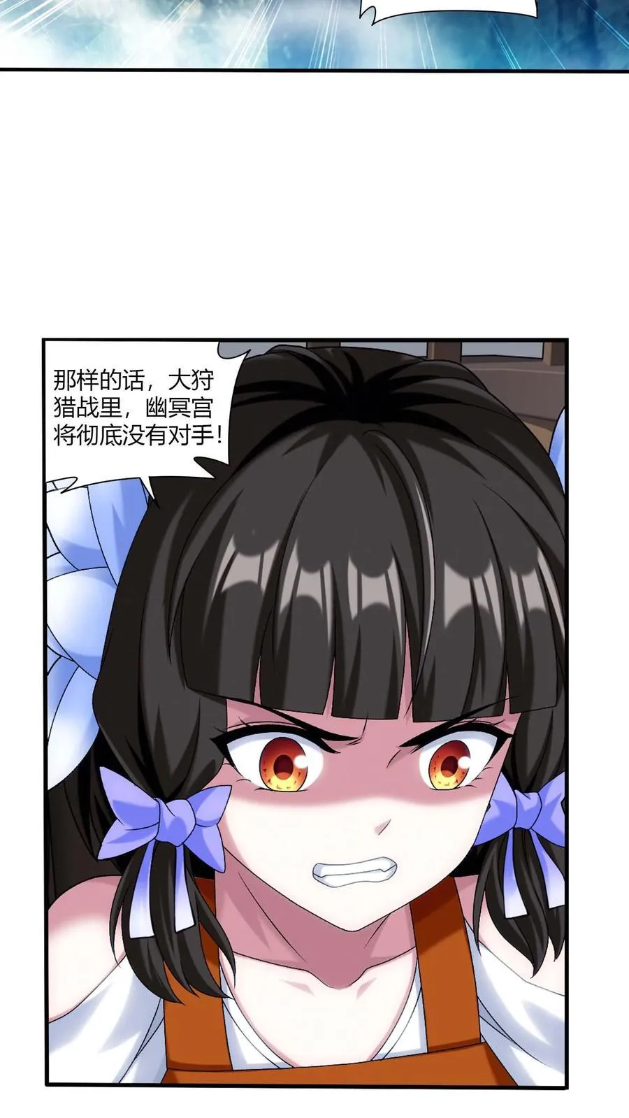 第715话 吞噬战意 第20页