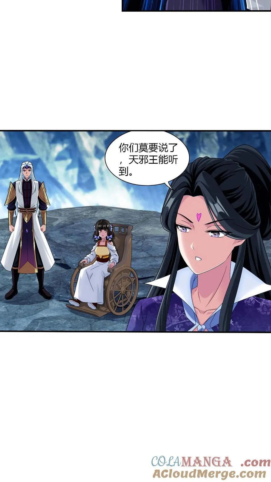 第715话 吞噬战意 第22页