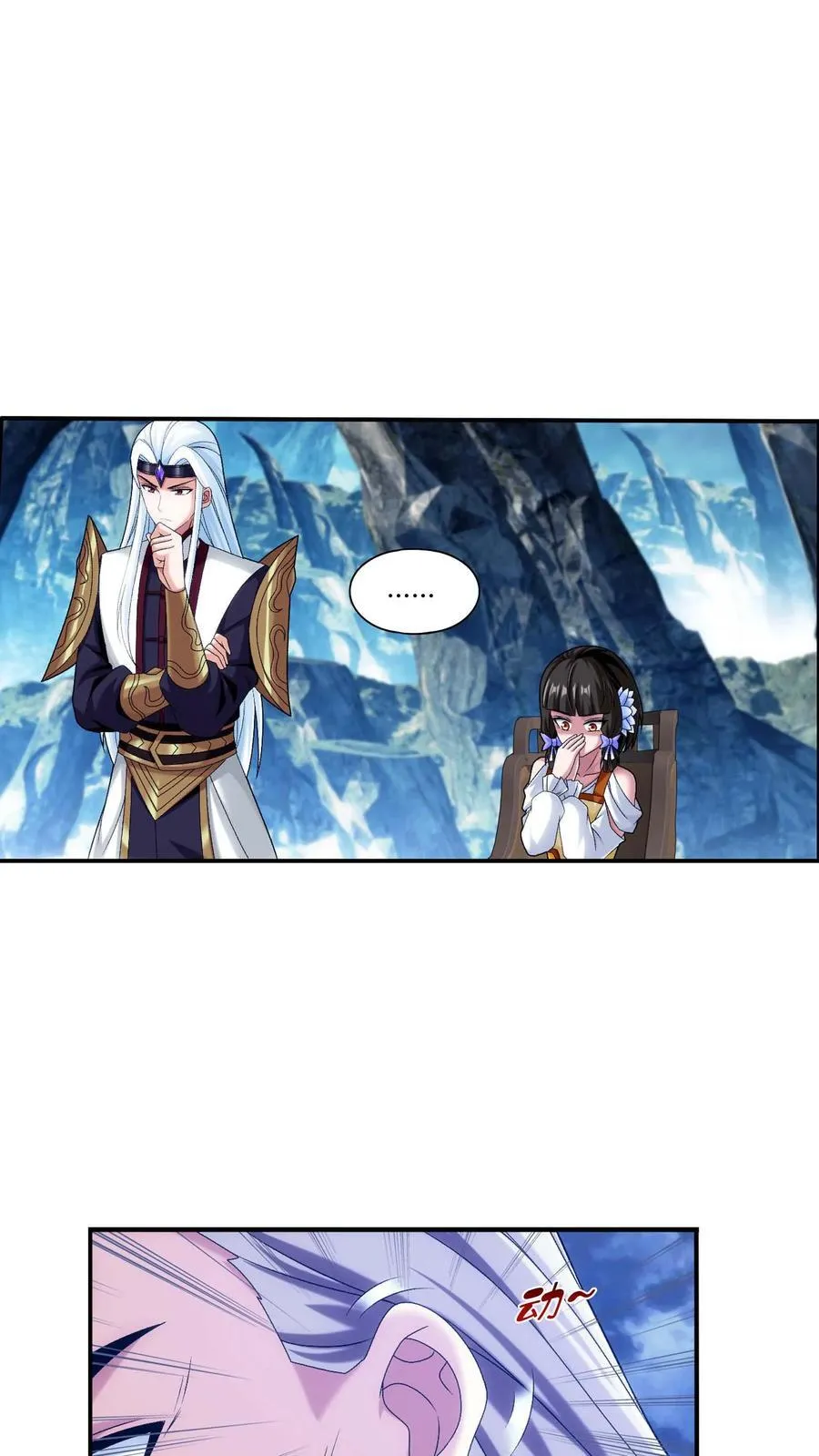 第715话 吞噬战意 第23页