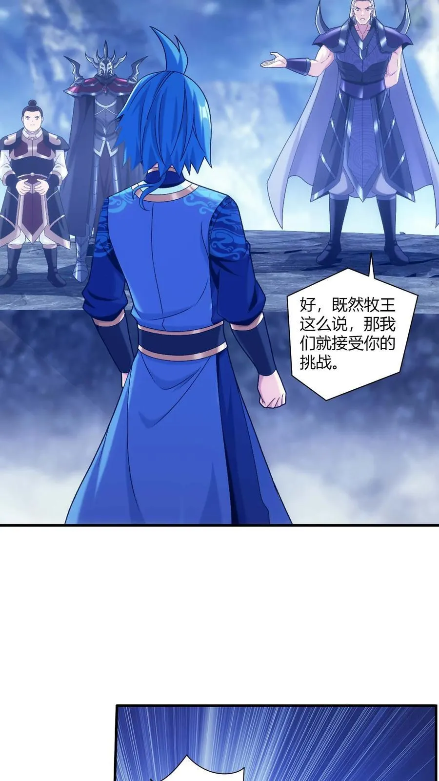 第715话 吞噬战意 第26页