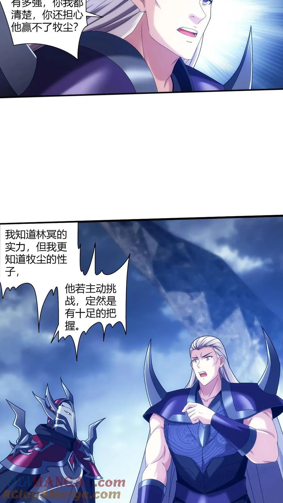 第715话 吞噬战意 第28页