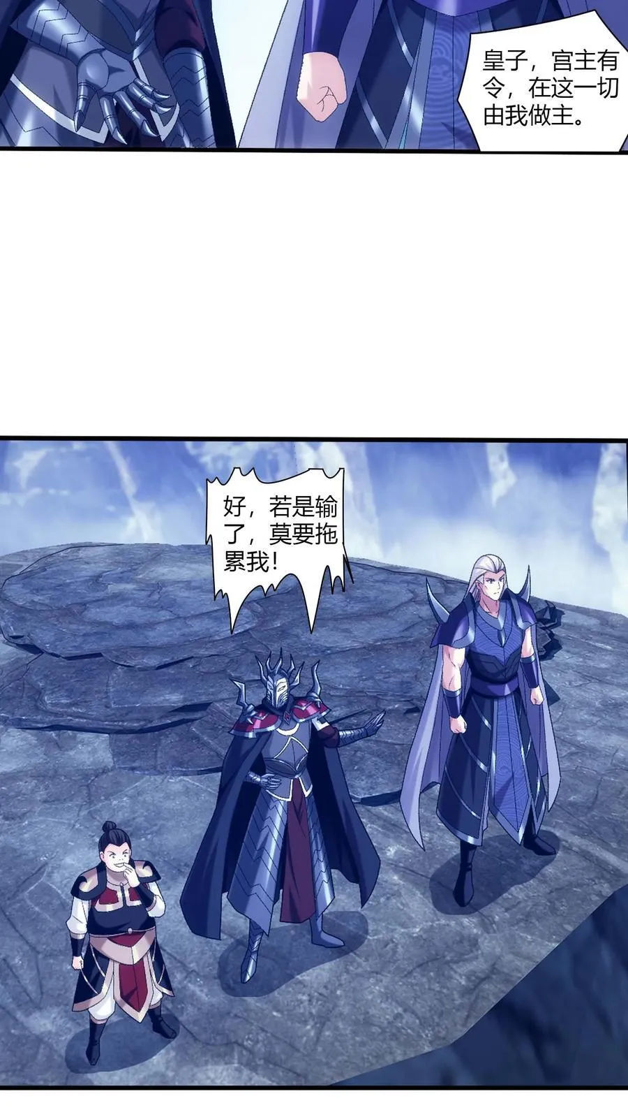 第715话 吞噬战意 第29页