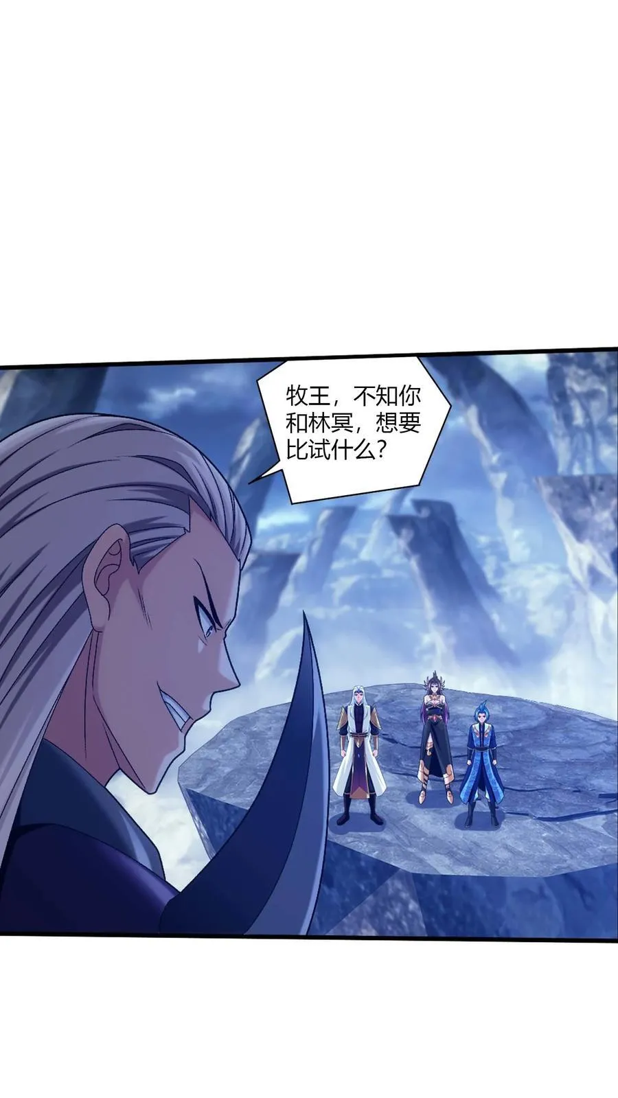 第715话 吞噬战意 第30页