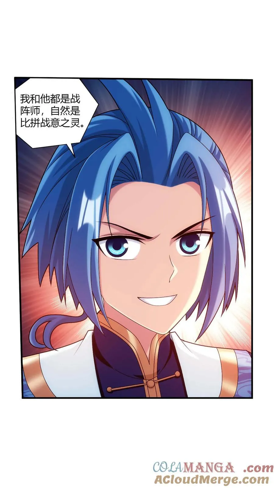 第715话 吞噬战意 第31页