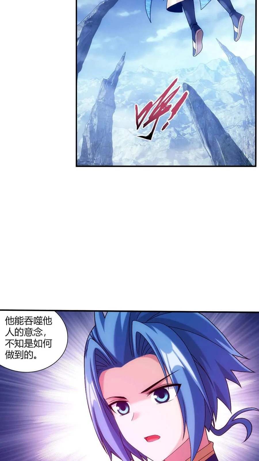 第715话 吞噬战意 第35页