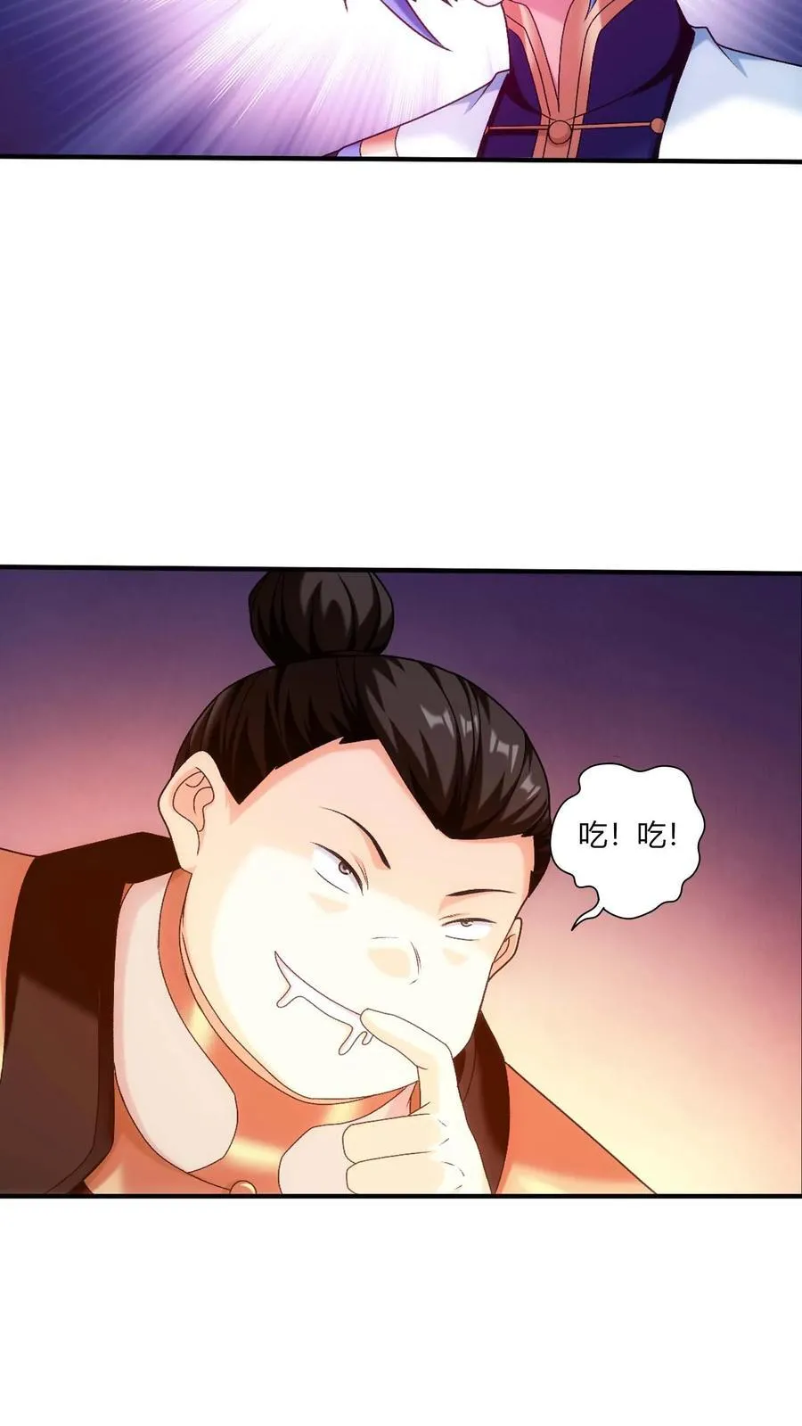 第715话 吞噬战意 第36页