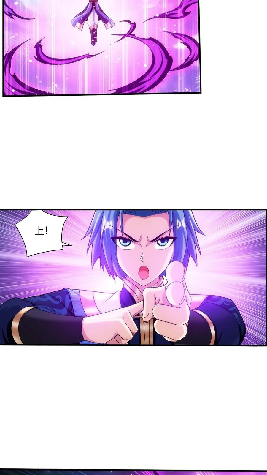 第715话 吞噬战意 第38页
