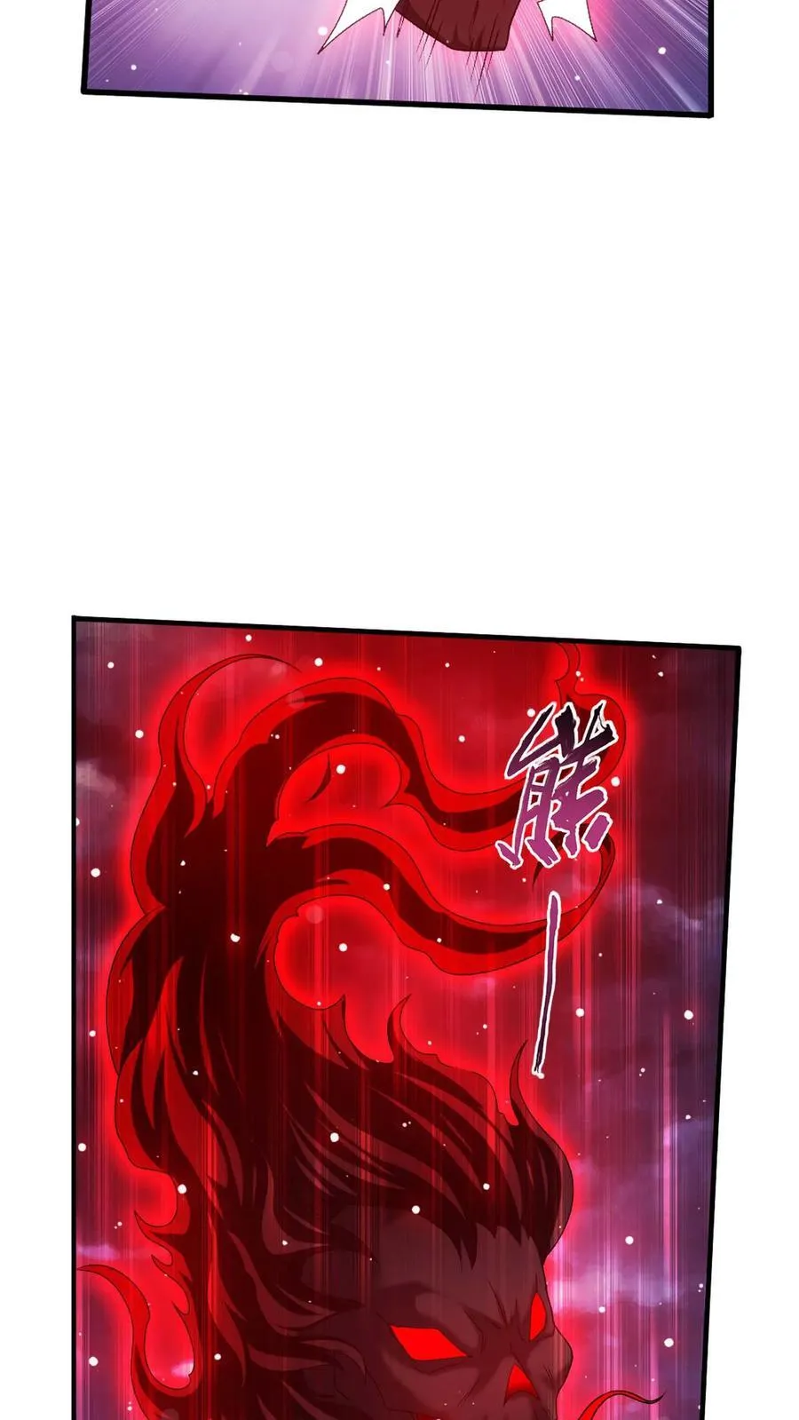第715话 吞噬战意 第44页