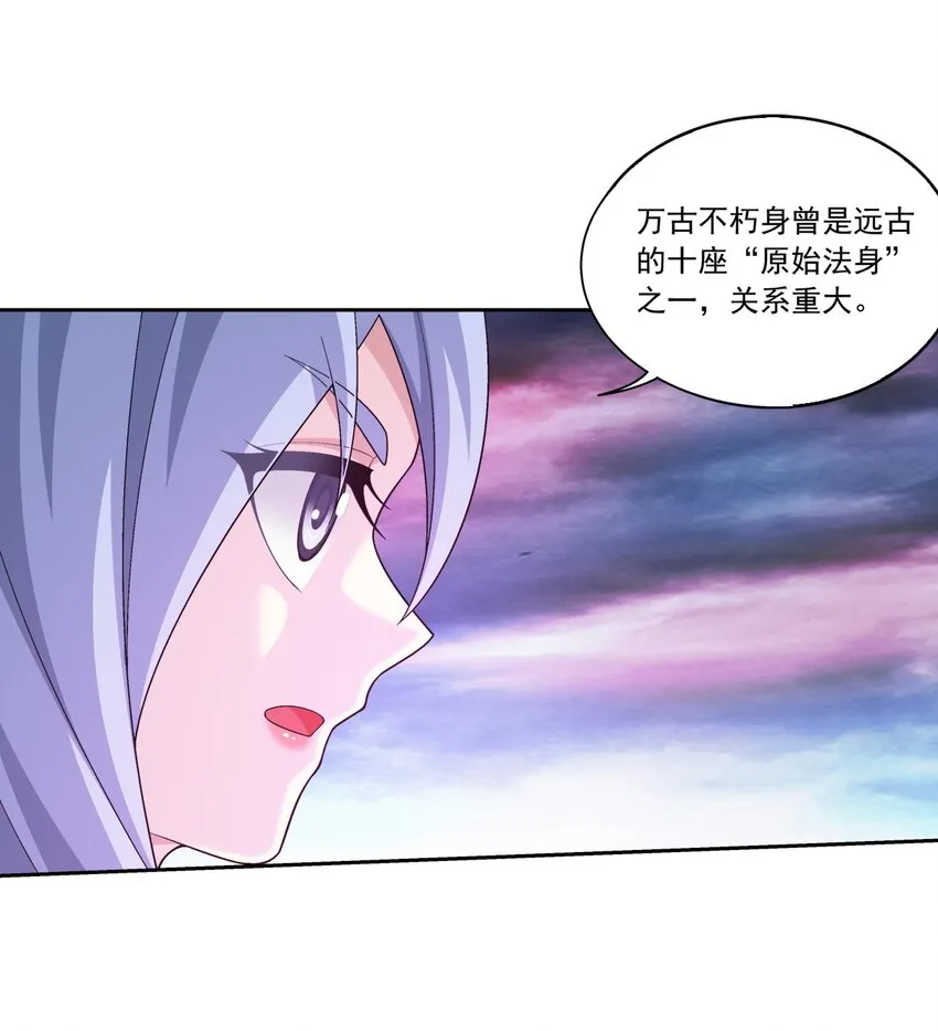 582 晋级至尊 第2页