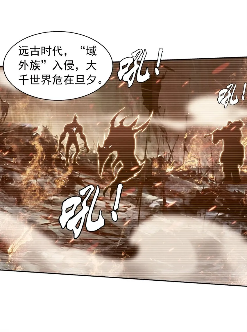 582 晋级至尊 第4页
