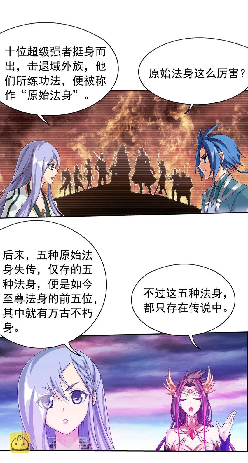 582 晋级至尊 第7页