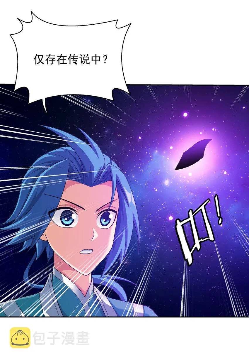 582 晋级至尊 第8页