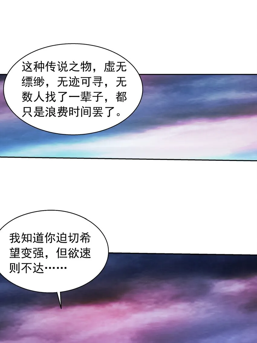 582 晋级至尊 第10页